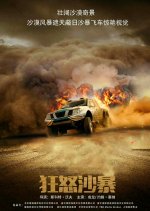 Hidden Strike Chinese Movie photo