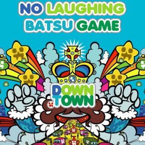 Gaki no Tsukai No Laughing Batsu Game: Prison (2014)