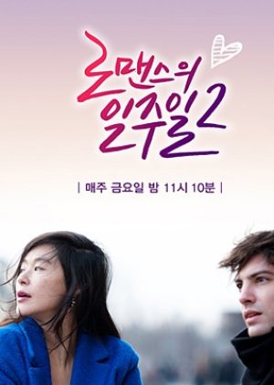 A Week of Romance Season 2 (2015) poster