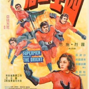 Supermen Against the Orient (1974)