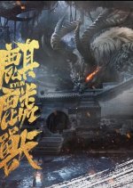 Kylin Chinese Movie photo