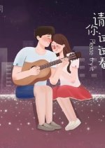 Please Try Chinese Drama photo