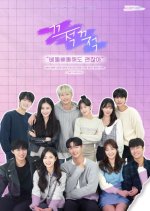 Writing Down Korean Drama photo