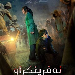 The Cursed: Dead Man's Prey Korean Movie photo