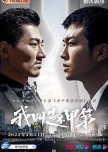 Zhao Jia Di chinese drama review
