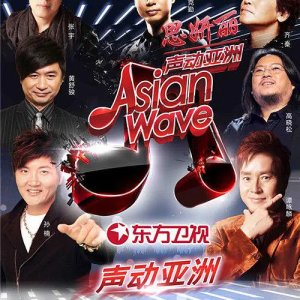 Asian Wave (2012)