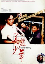 Boys for Beauty Taiwanese Movie photo