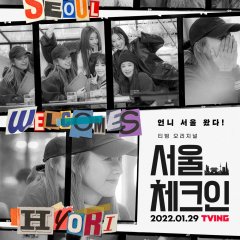 Seoul Check-in Korean TV Program photo