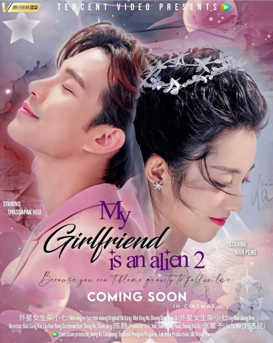 My girlfriend is an alien season 2