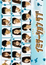 Imitation Love Japanese Drama photo