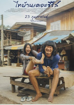 Thi Baan the Series (2017) poster