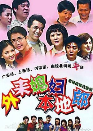 Kang's Family (2000) poster