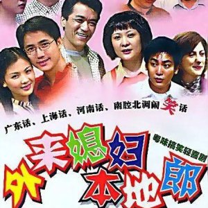 Kang's Family (2000)