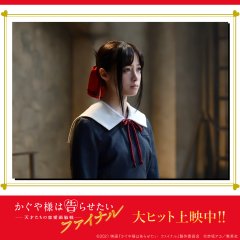 Kaguya-sama: Amor é Guerra (2019)- MyDramaList