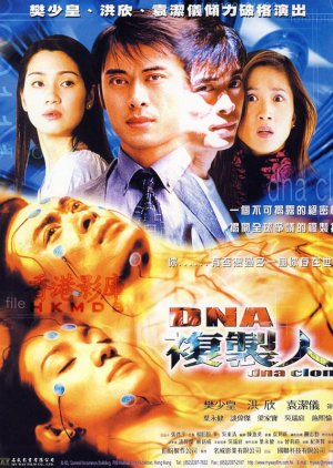 DNA Clone (2001) poster