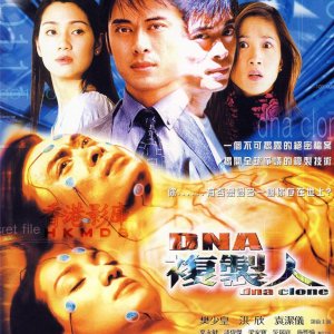 DNA Clone (2001)