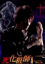 Shigeshoshi Japanese Drama(2007) photo