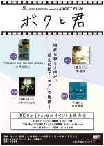 Boku to Kimi Japanese Movie photo