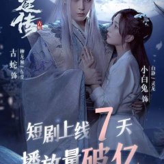 Legend of Liu Long Ting Chinese Drama photo