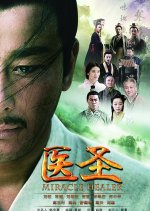 Medical Sage Chinese Drama photo