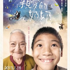 To My Dear Granny Taiwanese Movie photo