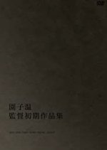 Love Japanese Movie(1986) photo