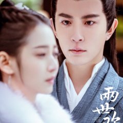 The Love Lasts Two Minds (2020) photo