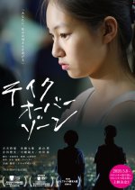 Takeover Zone Japanese Movie photo