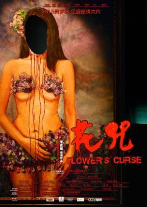 The Flower Curse (2014) poster