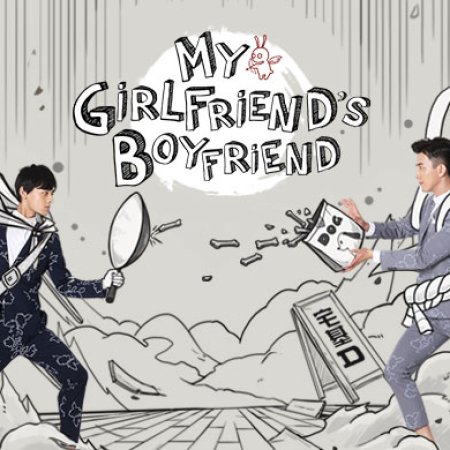 My Girlfriend's Boyfriend (2017)