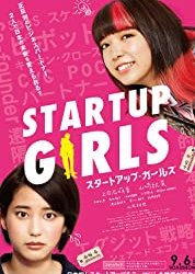Startup Girls (2019) poster