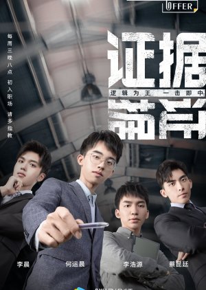 Ling Ren Xin Dong De Offer (2019) poster