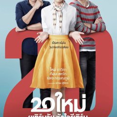 Suddenly Twenty Thai Movie photo
