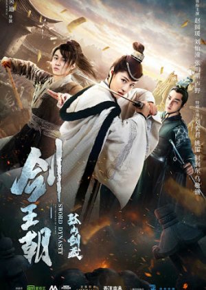 Sword Dynasty Fantasy Masterwork (2020) poster