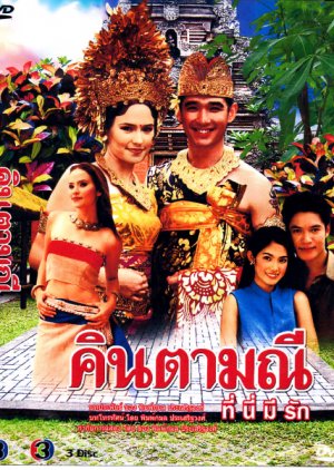 Kintamani Tinimi Rak (2001) poster