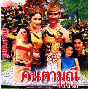Kintamani Tinimi Rak (2001)