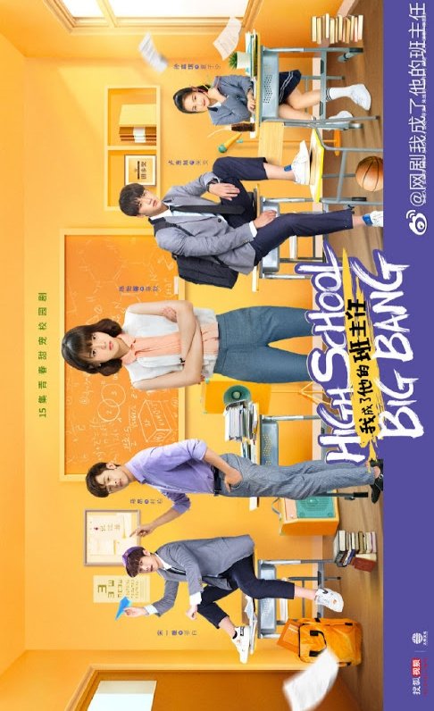 image poster from imdb - ​High School Big Bang (2020)