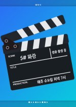 Scene Number Paran Korean Drama photo