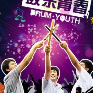 Drum Youth (2012)