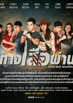 The Tiger's Path Thai Drama photo