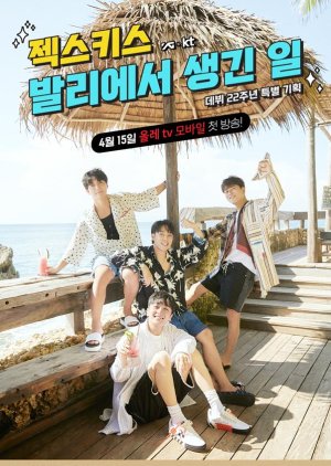 Sechskies, What Happened In Bali (2019) poster
