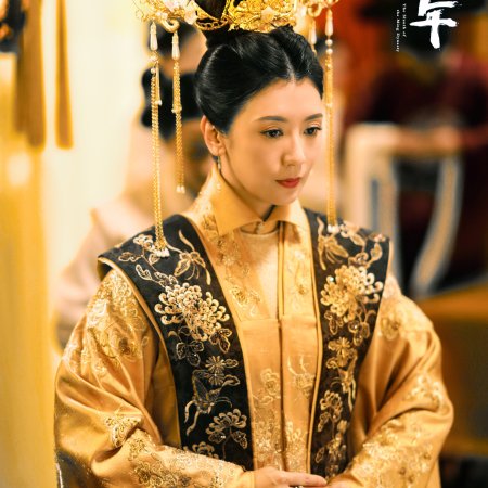 O Detetive da Dinastia Ming (2020)