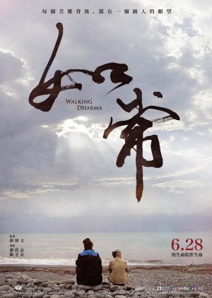 Walking Dharma (2019) poster