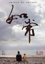 Walking Dharma Taiwanese Movie photo