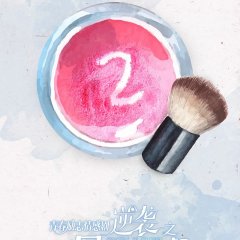 Stairway to Stardom Chinese Drama photo