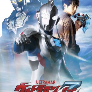 Ultraman Z Special Episode (2020)