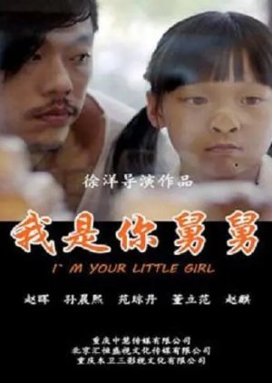 I'm Your Little Girl (2016) poster