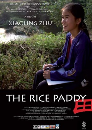 The Rice Paddy (2012) poster
