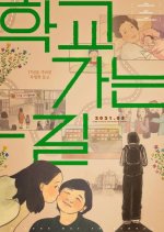 A Long Way to School Korean Movie photo