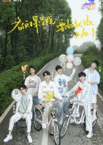 Detective College Season 4 Chinese TV Program photo